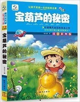宝葫芦的秘密视频